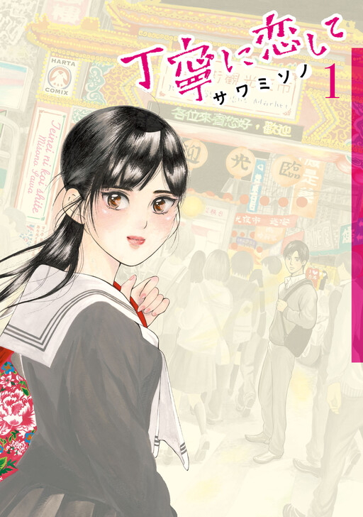 Cover of Love Carefully