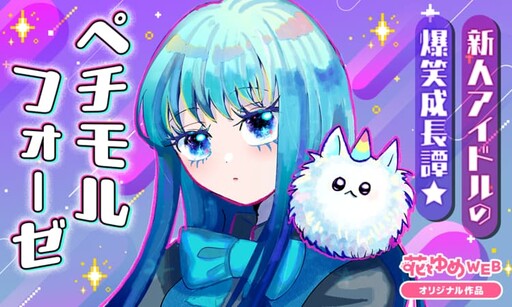 Cover of ペチモルフォーゼ
