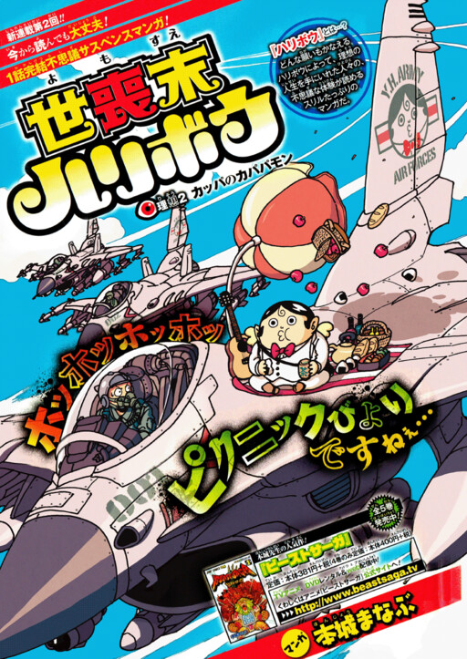 Cover of Haribo at the End of the World
