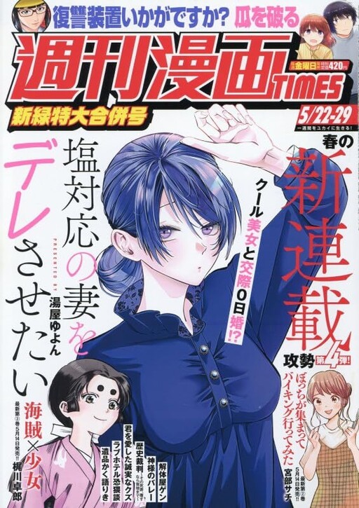 Cover of 塩対応の妻をデレさせたい