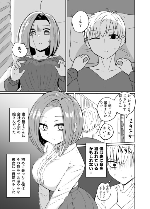 Cover of Gamanshiteiru Oku-san no Hanashi