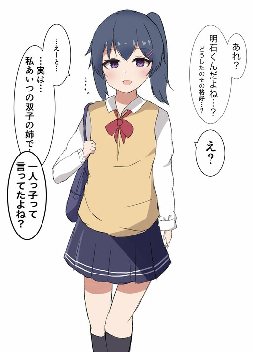 Cover of A Crossdressing Boy Who Isn't Good at Deceiving