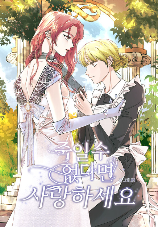 Cover of If You Can't Kill Me, Love Me
