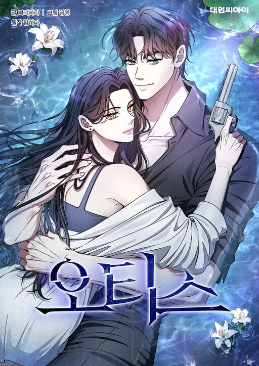 Cover of Otis