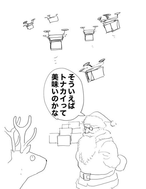 Cover of Automated Santa