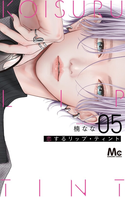 Cover of Koi Suru Lip Tint