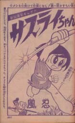 Cover of Sassurai-chan