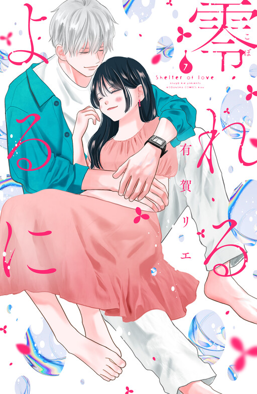 Cover of Shelter of Love