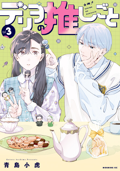 Cover of Deriwo no Oshigoto
