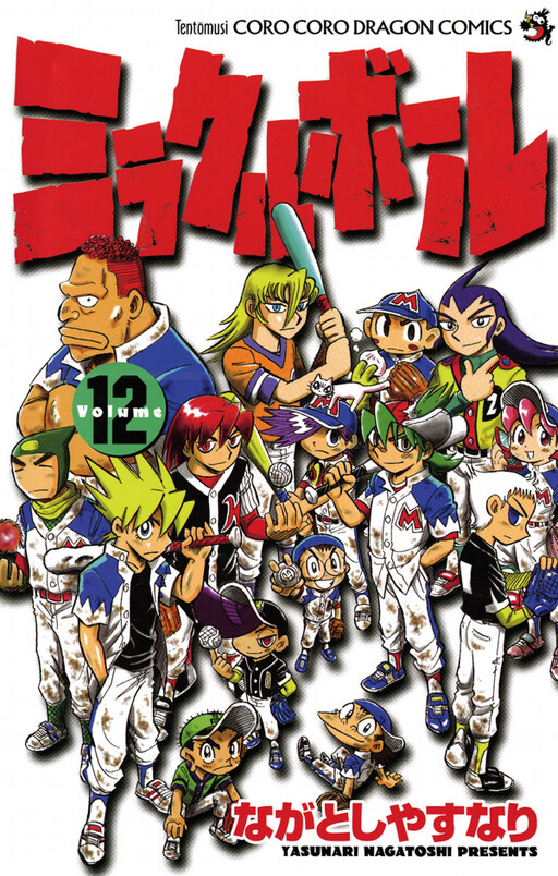 Cover of Miracle Ball