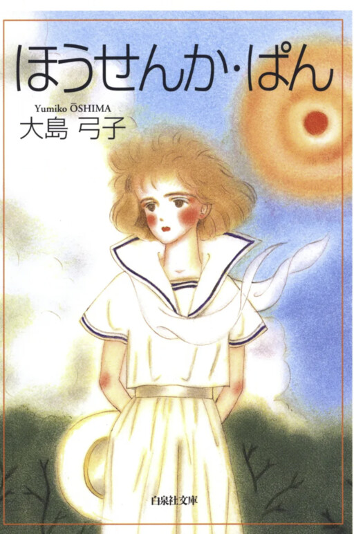 Cover of Balsam Bread