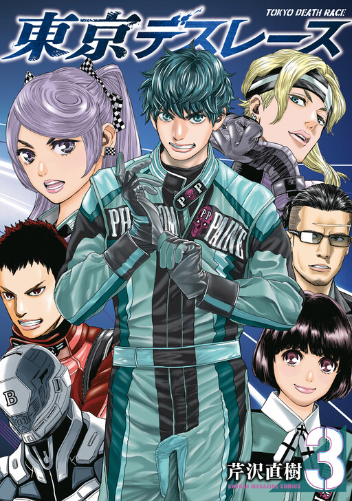 Cover of Tokyo Death Race