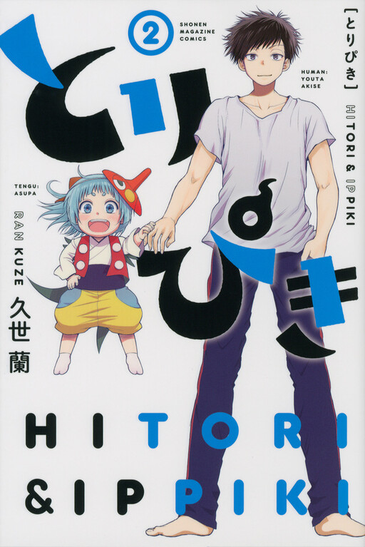 Cover of ToriPiki