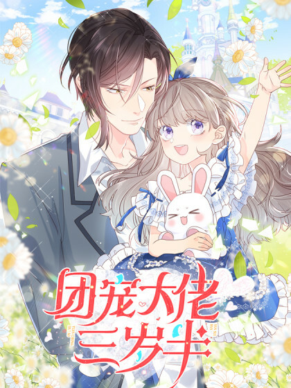 Cover of Our Pampered Sister's Secretly a Big Boss