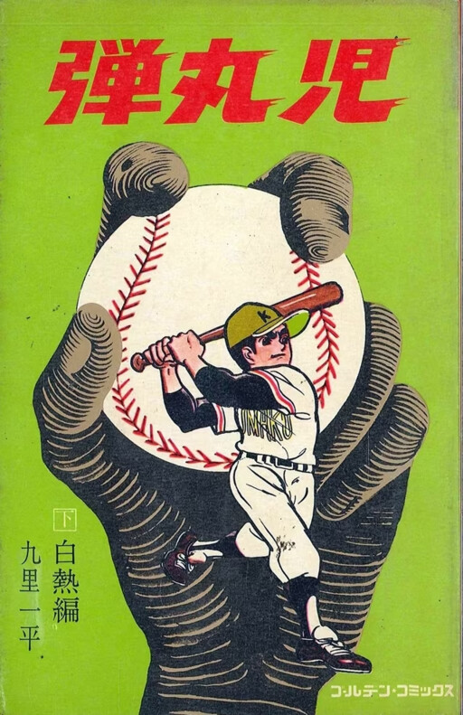 Cover of Bullet Child