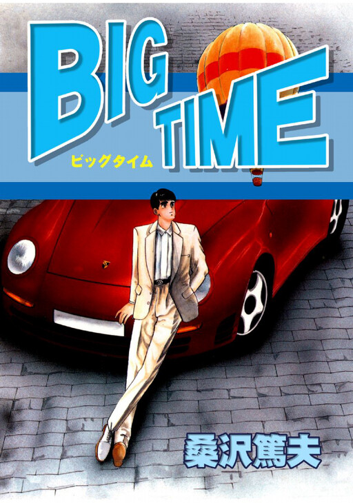 Cover of Big Time