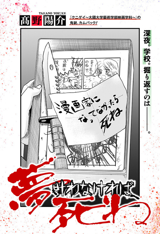 Cover of If Your Dreams Didn't Come True, Die