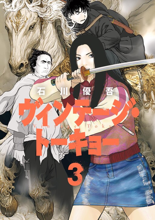 Cover of Vintage Tokyo