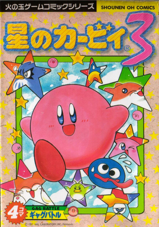 Cover of Kirby's Return to the Stars 3: Four-Panel Gag Battle