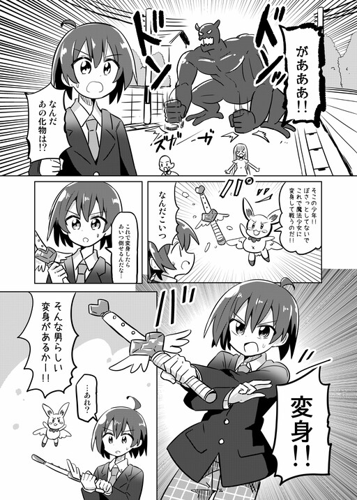 Cover of Kawaiku Tatakawanaito Jitsuryoku ga Hakki Dekinai TS Mahou Shoujo no Manga