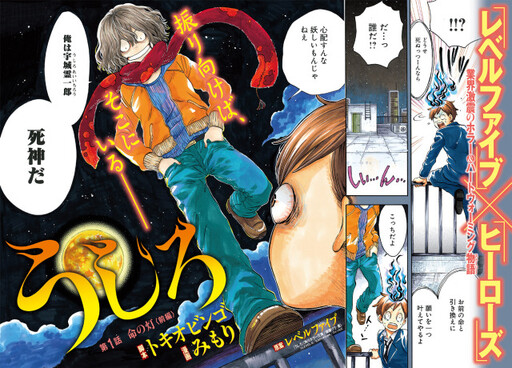 Cover of Ushiro