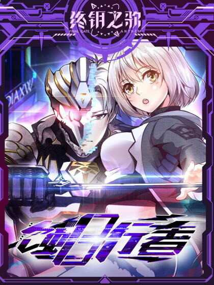 Cover of Eclipse Walker
