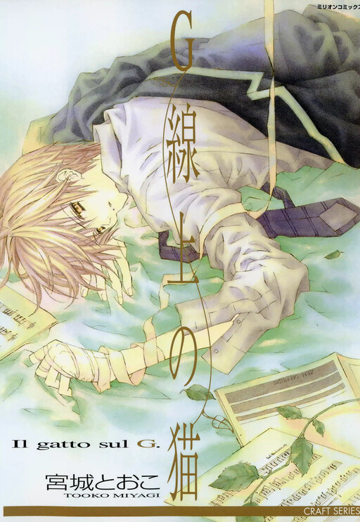 Cover of G-Senjou no Neko
