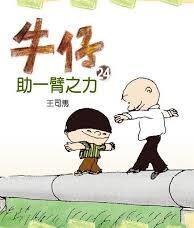 Cover of My Boy