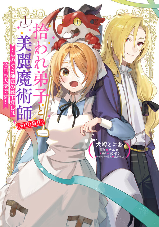 Cover of The Beautiful Mage: Finding My Lazy Master's Missing Socks Is a Daily Struggle
