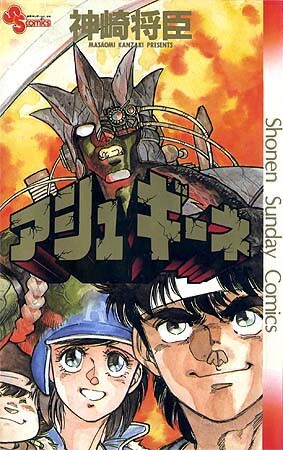 Cover of Ash Guine