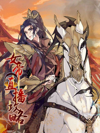 Cover of The Empress' Livestream