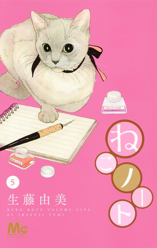 Cover of ねこノート