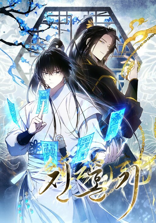 Cover of The Requiem for Wandering Souls