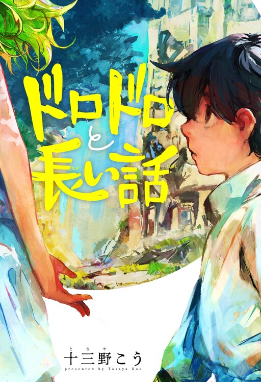 Cover of A Viscous & Long Tale