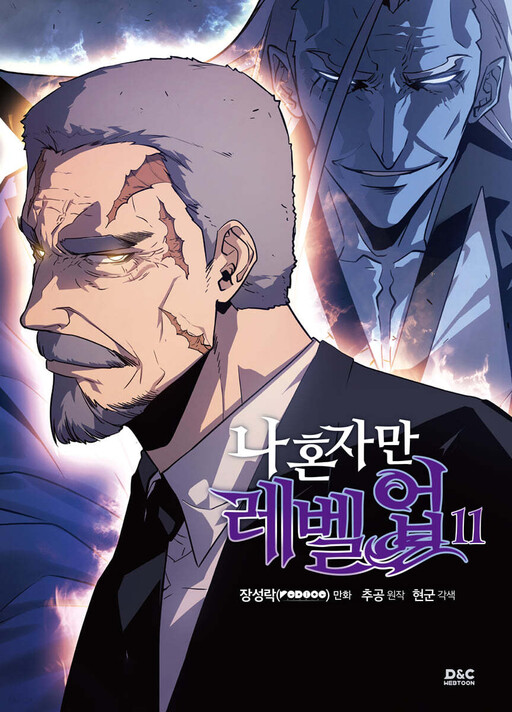 Cover of Solo Leveling (Book Version)