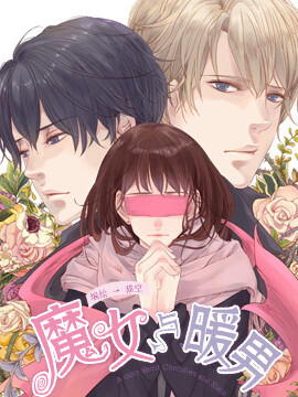 Cover of The witch and the warm man