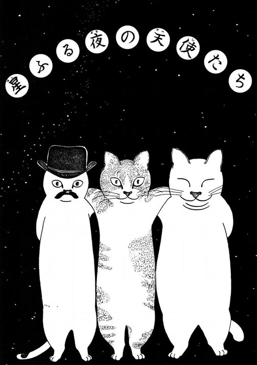 Cover of Starry Night Angels