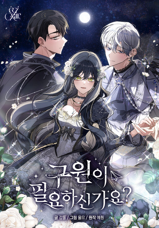 Cover of Do You Need Salvation?