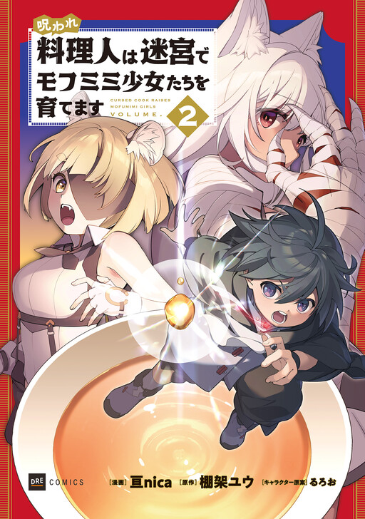 Cover of The Accursed Chef and His Pair of Furry Foodies