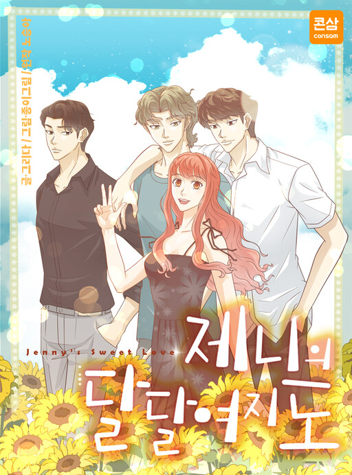 Cover of Jenny's Sweet Love