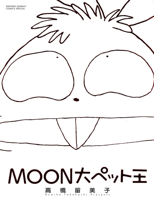 Cover of Moon, The Great Pet King