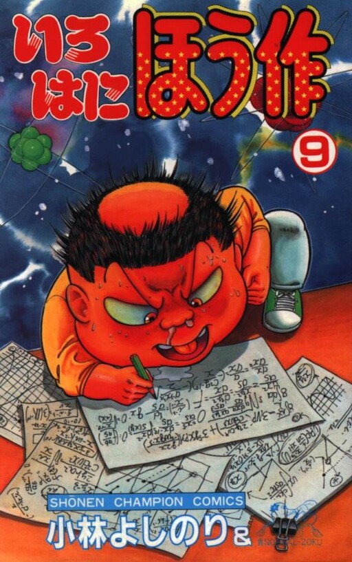 Cover of By Irohaniho