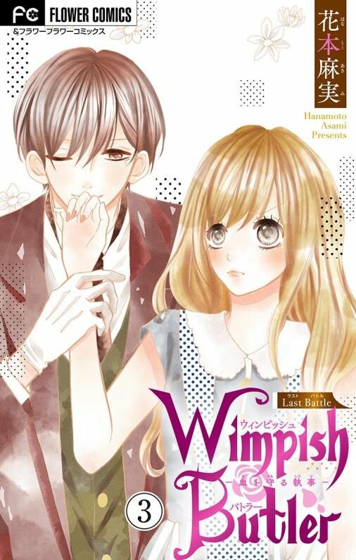 Cover of Wimpish Butler