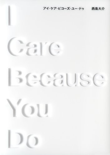 Cover of I Care Because You Do