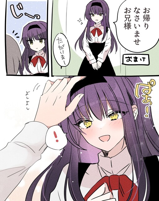 Cover of Kanpeki na Imouto