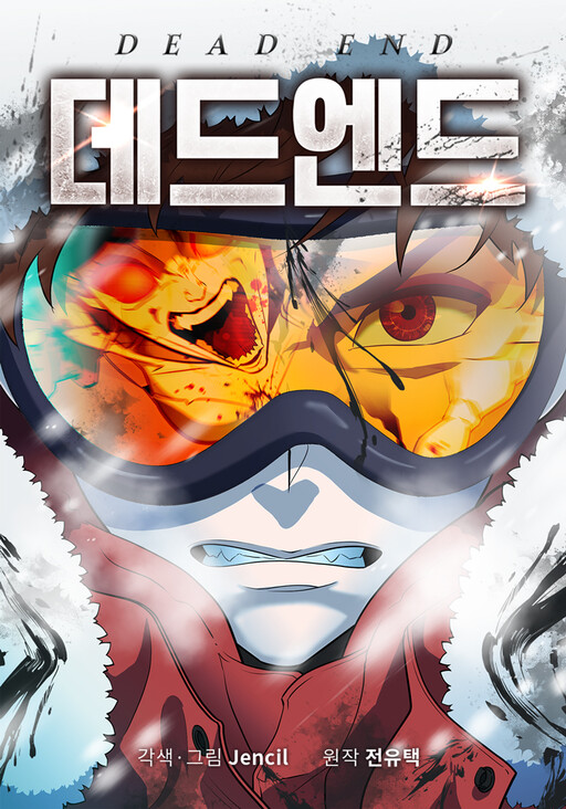 Cover of Dead End