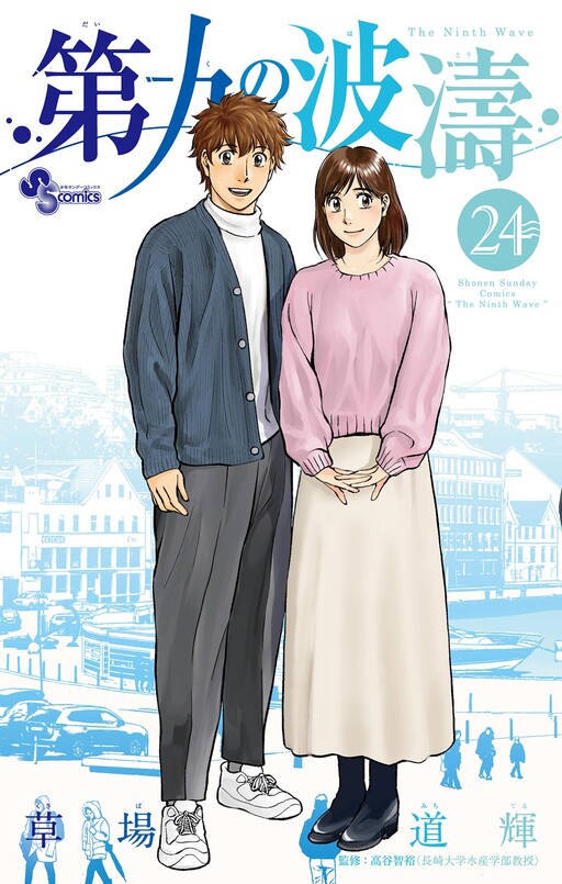 Cover of Daiku no Hatou