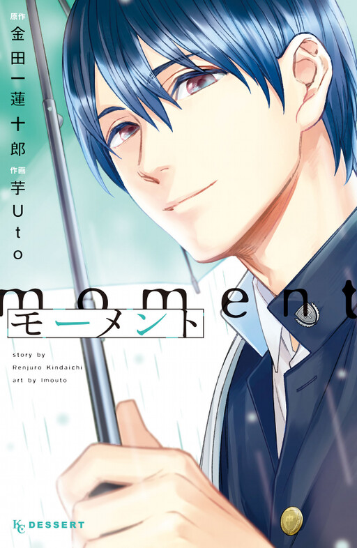 Cover of Moment ~Cursed Umbrella~