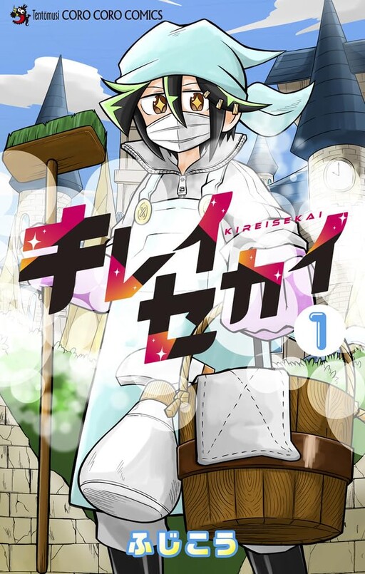 Cover of Kireisekai