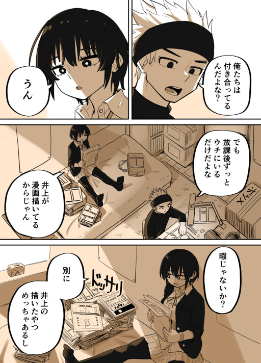 Cover of The Manga Freak and the Oddball